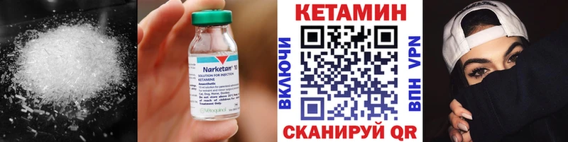 КЕТАМИН ketamine Липецк
