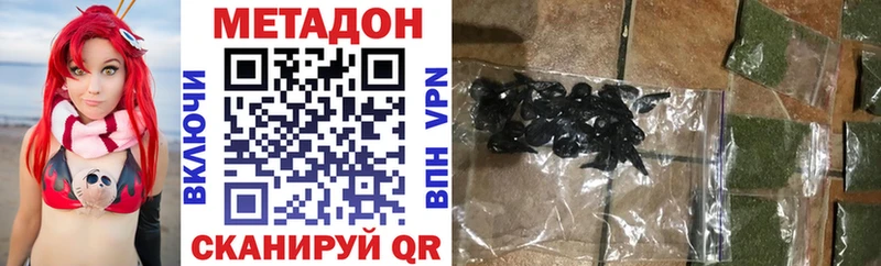 Метадон мёд  купить наркотик  blacksprut как войти  Липецк 